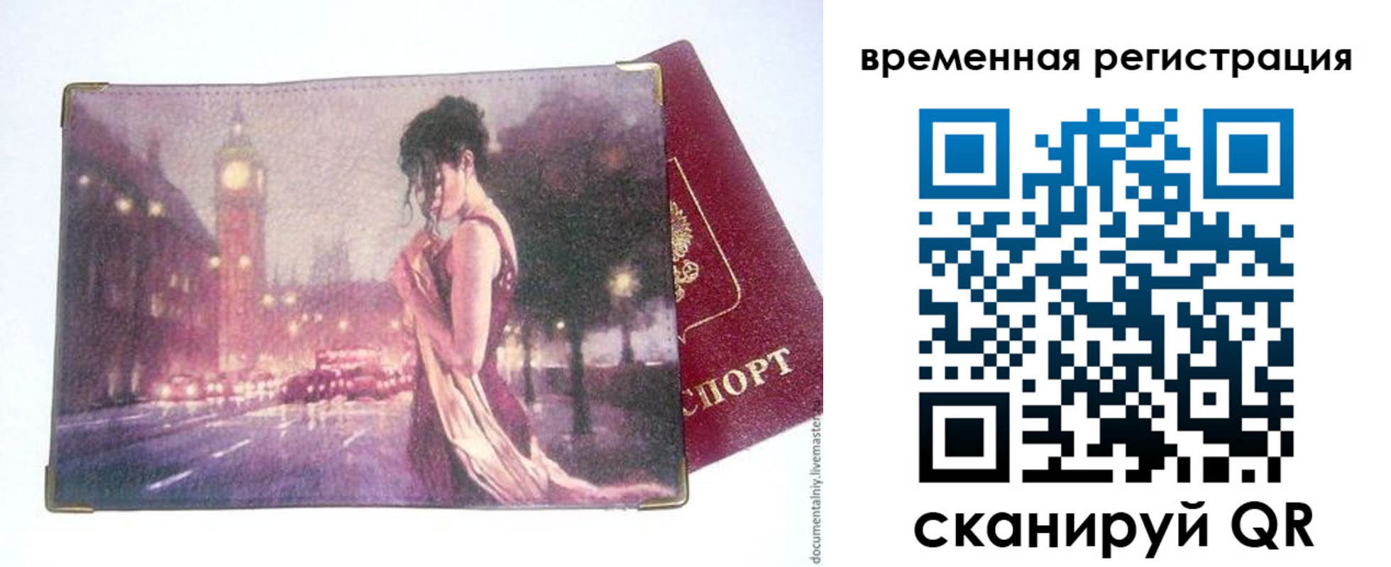 временная регистрация гарантия в Пушкино